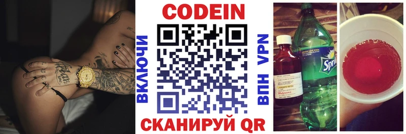 Кодеин напиток Lean (лин)  купить   Уфа 
