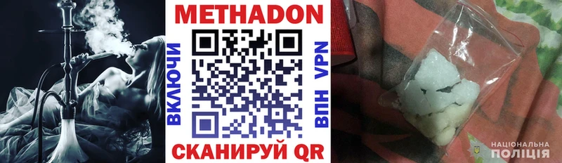 Метадон кристалл  продажа наркотиков  блэк спрут рабочий сайт  Уфа 