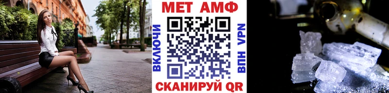 Метамфетамин мет  Уфа 